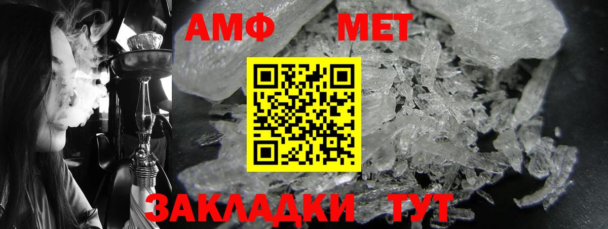 АМФ 98% Тельмана