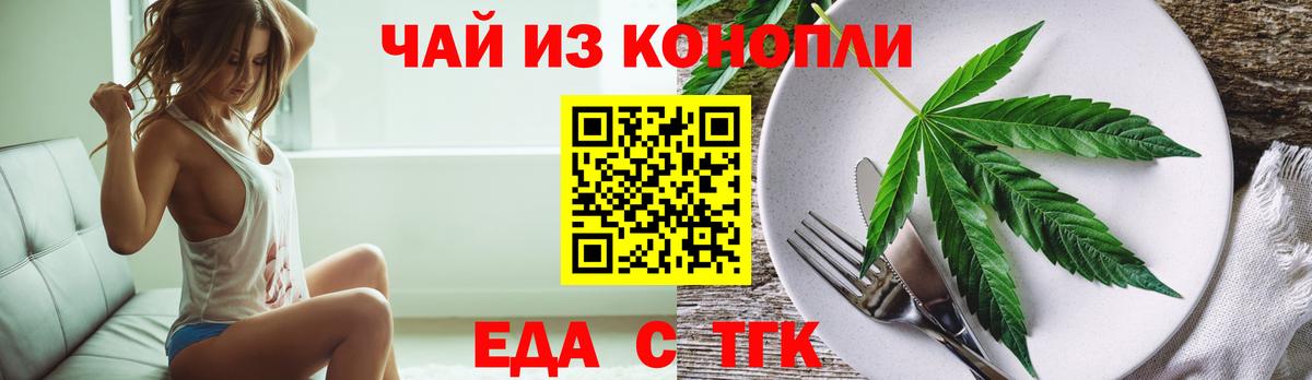 Тельмана  Печенье с ТГК марихуана  Вход с VPN 