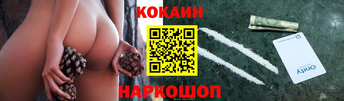 Cocaine 98%  Cocaine Columbia  хочу наркоту  Тельмана  Вход с VPN 