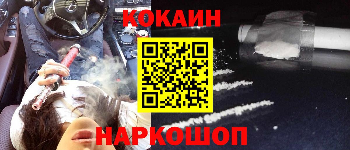 COCAIN Колумбийский Тельмана