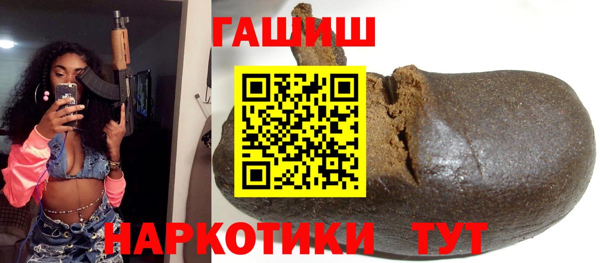 ГАШ  ГАШИШ Изолятор  Вход с VPN  Тельмана  Гашиш Изолятор 