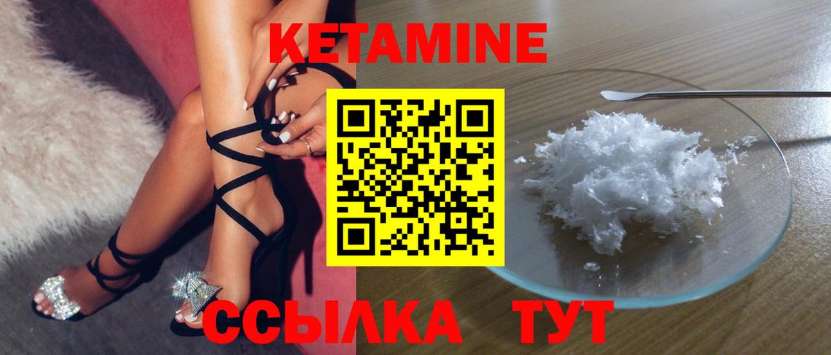 Кетамин VHQ Тельмана