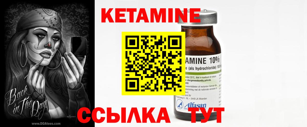Тельмана  Кетамин ketamine  Вход с VPN 