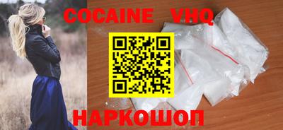 кокаин VHQ Бугуруслан