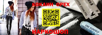 кокаин VHQ Бугуруслан