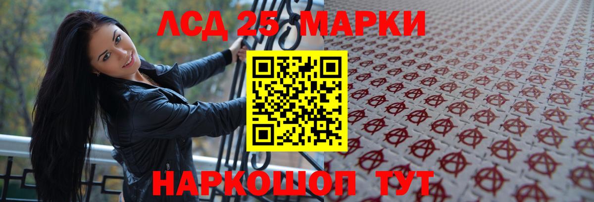 Лсд 25 экстази ecstasy Тельмана