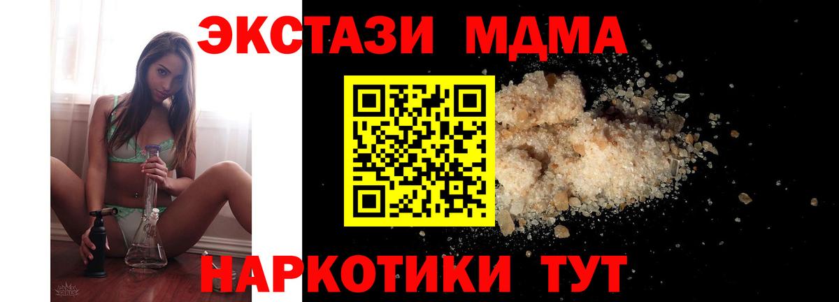 МДМА молли  Вход с VPN  Тельмана  MDMA  MDMA Molly 