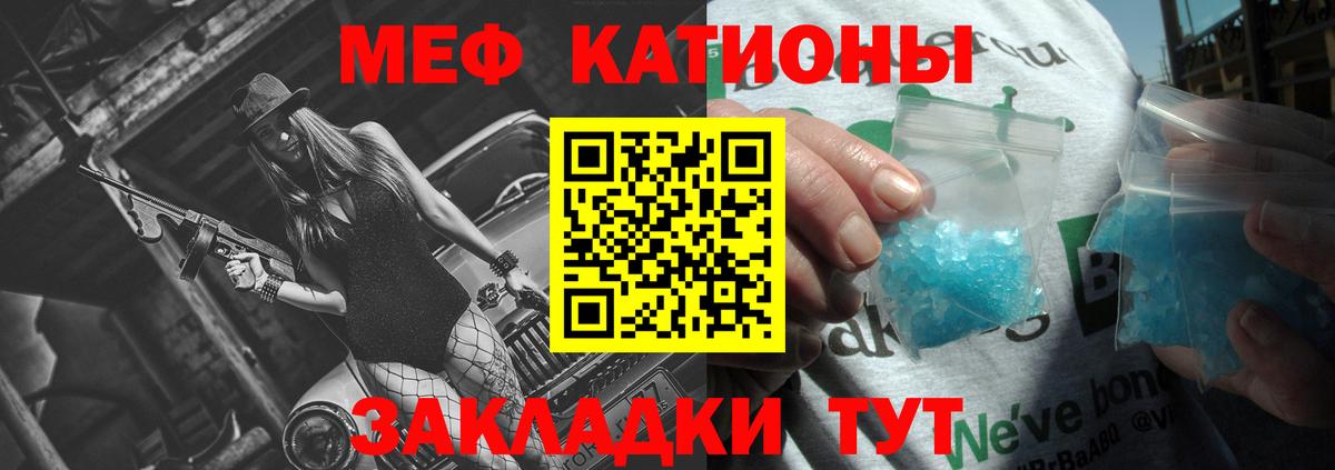 МЯУ-МЯУ mephedrone  МЯУ-МЯУ VHQ  что такое   Мефедрон  Тельмана  Вход с VPN  МЯУ-МЯУ 