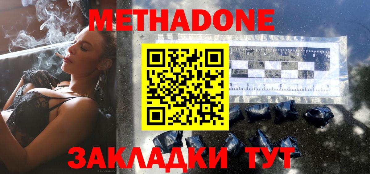 Метадон methadone Тельмана