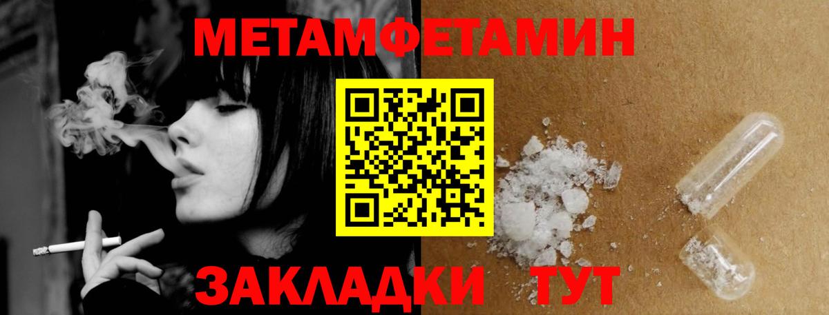 МЕТАМФЕТАМИН витя Тельмана