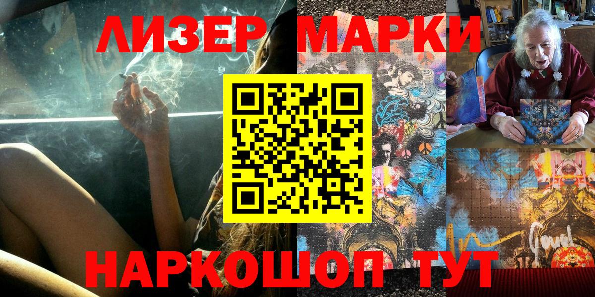 Марки 25I-NBOMe 1,5мг Тельмана
