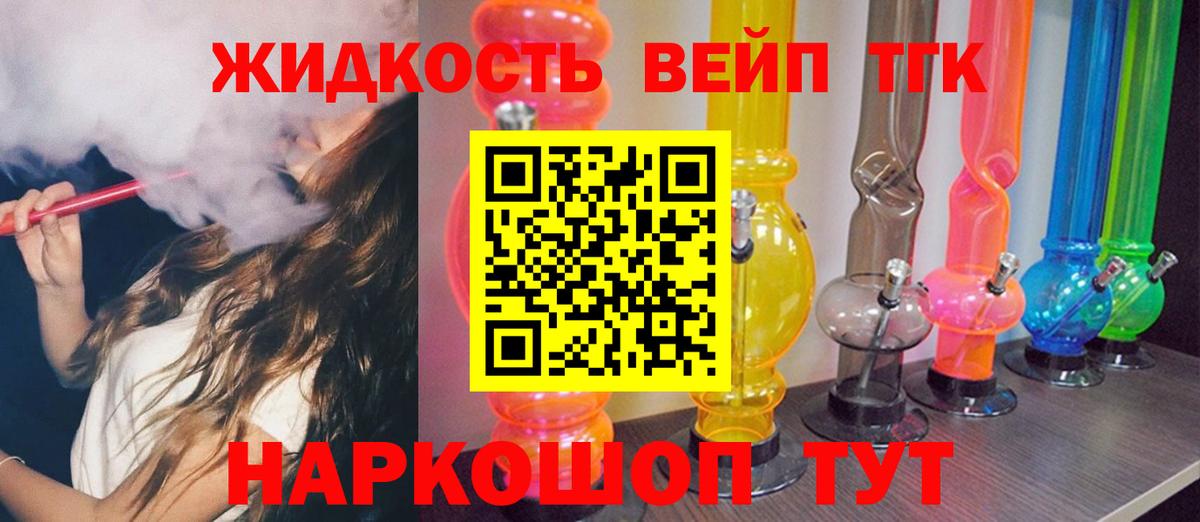Дистиллят ТГК концентрат Тельмана
