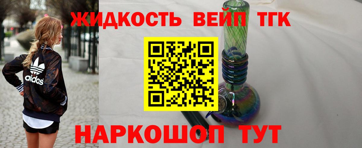 Тельмана  Дистиллят ТГК вейп  Вход с VPN 